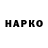БУТИРАТ 99% Jack Harkness