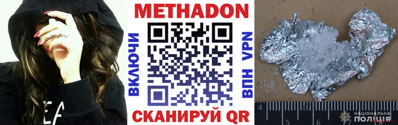 купить наркотики сайты  сайты даркнета наркотические препараты  Метадон VHQ  Ахтырский 